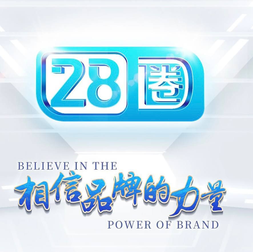 28圈
